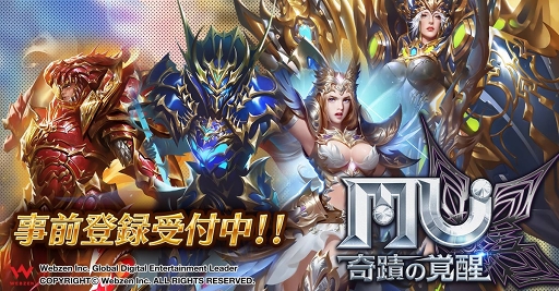 画像ギャラリー No.002のサムネイル画像 / スマホ向けファンタジーMMORPG「MU：奇蹟の覚醒」の事前登録がスタート。2019年夏に配信予定