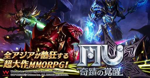 画像ギャラリー No.003のサムネイル画像 / スマホ向けファンタジーMMORPG「MU：奇蹟の覚醒」の事前登録がスタート。2019年夏に配信予定
