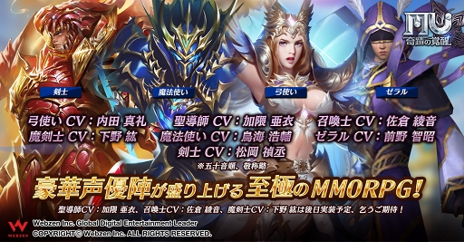 画像ギャラリー No.002のサムネイル画像 / スマホ向けファンタジーMMORPG「MU:奇蹟の覚醒」が本日正式サービスを開始。事前登録者数は30万人を突破,各種イベントの開催も明らかに
