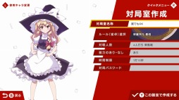 画像ギャラリー No.002のサムネイル画像 / 「東方幻想麻雀」の公式サイトがオープン。発売時期は2020年1月予定