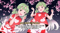 画像ギャラリー No.011のサムネイル画像 / 総勢107名の「東方」キャラクターが登場。Switch向け麻雀ゲーム「東方幻想麻雀」が1月30日に配信。あらかじめダウンロードを開始