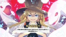 画像ギャラリー No.014のサムネイル画像 / 総勢107名の「東方」キャラクターが登場。Switch向け麻雀ゲーム「東方幻想麻雀」が1月30日に配信。あらかじめダウンロードを開始