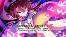画像ギャラリー No.018のサムネイル画像 / 総勢107名の「東方」キャラクターが登場。Switch向け麻雀ゲーム「東方幻想麻雀」が1月30日に配信。あらかじめダウンロードを開始