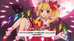 画像ギャラリー No.003のサムネイル画像 / 100名以上の東方キャラが登場する「東方幻想麻雀」が本日リリース。発売記念セールを実施中