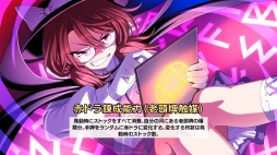 画像ギャラリー No.012のサムネイル画像 / 100名以上の東方キャラが登場する「東方幻想麻雀」が本日リリース。発売記念セールを実施中