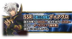 画像ギャラリー No.007のサムネイル画像 / 「異世界魔王と召喚少女の奴隷魔術 X Reverie」のAndroid版がGoogle Playで配信開始