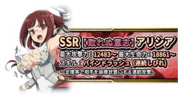 画像ギャラリー No.013のサムネイル画像 / 「異世界魔王と召喚少女の奴隷魔術 X Reverie」のAndroid版がGoogle Playで配信開始