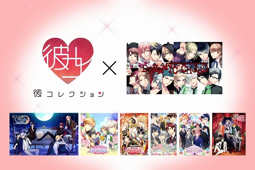 画像ギャラリー No.006のサムネイル画像 / 乙女ゲームやり放題サービス「彼コレクション」が配信開始。収録作品は「DYNAMIC CHORD」や「王子さまとイケない契約結婚」など