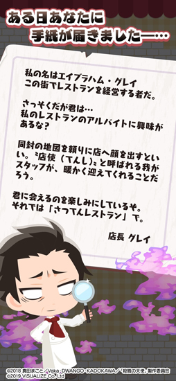 さつてんレストラン