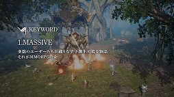 画像ギャラリー No.006のサムネイル画像 / ネクソンが新作MMORPG「V4」を発表。他サーバーと行き来できる“インターサーバー”を搭載し，スマホ/PCのクロスプラットフォームにも対応