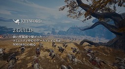 画像ギャラリー No.007のサムネイル画像 / ネクソンが新作MMORPG「V4」を発表。他サーバーと行き来できる“インターサーバー”を搭載し，スマホ/PCのクロスプラットフォームにも対応