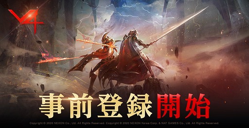 画像ギャラリー No.009のサムネイル画像 / MMORPG「V4」の事前登録受付が本日スタート。デバイスの種類やサーバーの垣根を越え,最大600名が参加可能なオープンフィールドを実現
