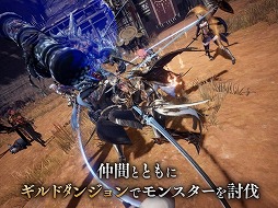 画像ギャラリー No.011のサムネイル画像 / MMORPG「V4」の事前登録受付が本日スタート。デバイスの種類やサーバーの垣根を越え,最大600名が参加可能なオープンフィールドを実現