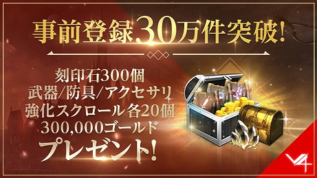 画像ギャラリー No.006のサムネイル画像 / 新作MMORPG「V4」，9月16日の公式生放送でサービス開始日を発表。ゲストに声優の田中音緒さんを招いて実機プレイも