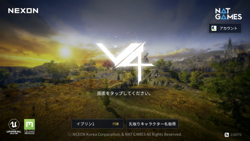 画像ギャラリー No.001のサムネイル画像 / 「V4」はスマホとPCのどちらでも遊べる新作MMORPG。開発版ベースでゲームの概要や遊び方を紹介
