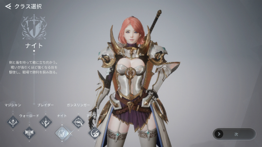 画像ギャラリー No.008のサムネイル画像 / 「V4」はスマホとPCのどちらでも遊べる新作MMORPG。開発版ベースでゲームの概要や遊び方を紹介