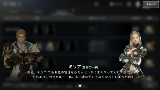 画像ギャラリー No.016のサムネイル画像 / 「V4」はスマホとPCのどちらでも遊べる新作MMORPG。開発版ベースでゲームの概要や遊び方を紹介
