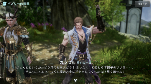 画像ギャラリー No.017のサムネイル画像 / 「V4」はスマホとPCのどちらでも遊べる新作MMORPG。開発版ベースでゲームの概要や遊び方を紹介