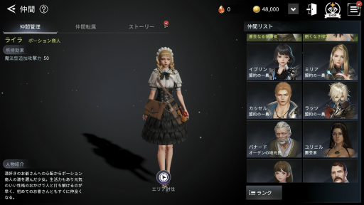 画像ギャラリー No.021のサムネイル画像 / 「V4」はスマホとPCのどちらでも遊べる新作MMORPG。開発版ベースでゲームの概要や遊び方を紹介