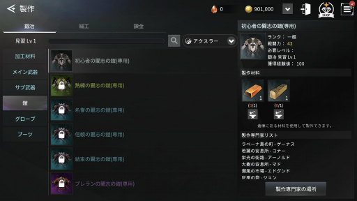 画像ギャラリー No.022のサムネイル画像 / 「V4」はスマホとPCのどちらでも遊べる新作MMORPG。開発版ベースでゲームの概要や遊び方を紹介