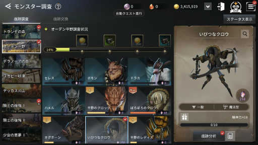 画像ギャラリー No.025のサムネイル画像 / 「V4」はスマホとPCのどちらでも遊べる新作MMORPG。開発版ベースでゲームの概要や遊び方を紹介