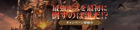 画像ギャラリー No.003のサムネイル画像 / スマホ/PC向け新作MMORPG「V4」の正式サービスが本日開始。さまざまなアイテムが手に入るキャンペーンやイベントが実施中