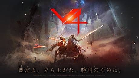 画像ギャラリー No.001のサムネイル画像 / 「V4」，柳楽優弥さんが出演するTVCMが放映開始。総額400万円分のプレゼントが当たるゲーム内キャンペーンなどの情報も