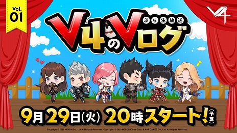 画像ギャラリー No.007のサムネイル画像 / 「V4」，柳楽優弥さんが出演するTVCMが放映開始。総額400万円分のプレゼントが当たるゲーム内キャンペーンなどの情報も