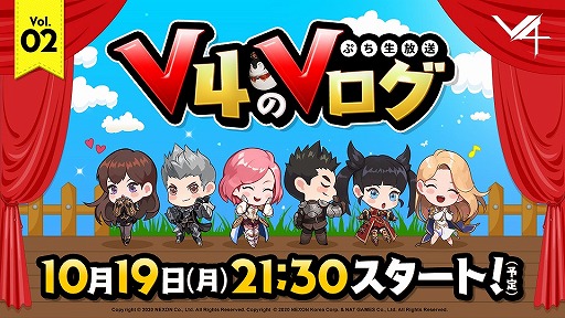 画像ギャラリー No.007のサムネイル画像 / 「V4」，新フィールド・ビテン高原が10月21日に実装