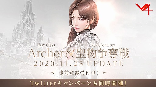 画像ギャラリー No.001のサムネイル画像 / 「V4」,新クラス実装など11月25日のアップデート内容を紹介するティザーサイトが公開。事前登録受付もスタート