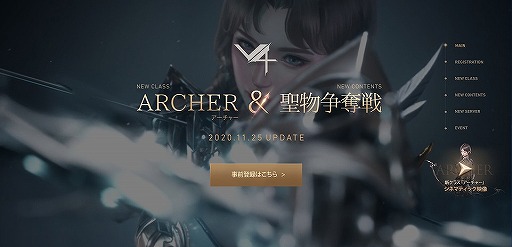 画像ギャラリー No.003のサムネイル画像 / 「V4」,新クラス実装など11月25日のアップデート内容を紹介するティザーサイトが公開。事前登録受付もスタート