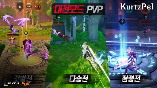 画像ギャラリー No.015のサムネイル画像 / 「V4」「風の王国」などネクソン製タイトルが大韓民国ゲーム大賞で複数の賞を獲得。新作情報も発表に