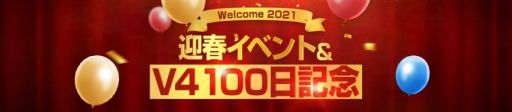 画像ギャラリー No.007のサムネイル画像 / 「V4」の公式生放送“ぶいふぉーTV”が本日20：00から配信。視聴者参加型企画も