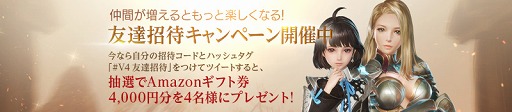 画像ギャラリー No.004のサムネイル画像 / 「V4」がサーバー統合を実施。記念キャンペーンやイベントも開催