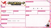 画像ギャラリー No.010のサムネイル画像 / 「V4」がサーバー統合を実施。記念キャンペーンやイベントも開催
