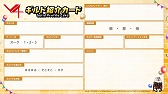 画像ギャラリー No.011のサムネイル画像 / 「V4」がサーバー統合を実施。記念キャンペーンやイベントも開催
