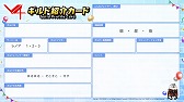 画像ギャラリー No.012のサムネイル画像 / 「V4」がサーバー統合を実施。記念キャンペーンやイベントも開催