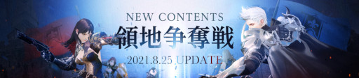 画像ギャラリー No.002のサムネイル画像 / 「V4」に領地争奪戦が実装。本作初のGvG(ギルド対抗)コンテンツ