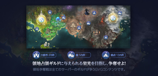 画像ギャラリー No.003のサムネイル画像 / 「V4」に領地争奪戦が実装。本作初のGvG(ギルド対抗)コンテンツ