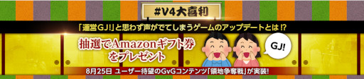 画像ギャラリー No.007のサムネイル画像 / 「V4」に領地争奪戦が実装。本作初のGvG(ギルド対抗)コンテンツ