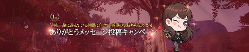 画像ギャラリー No.010のサムネイル画像 / 「V4」で1周年記念イベント“4大感謝還元祭”が開催。9月25日には特別生番組の配信も