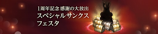 画像ギャラリー No.003のサムネイル画像 / 「V4」，1周年記念イベント＆キャンペーンがスタート