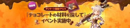 画像ギャラリー No.005のサムネイル画像 / 「V4」新クラス“ランサー”が11月17日に実装。事前登録&記念キャンペーンが本日より開催