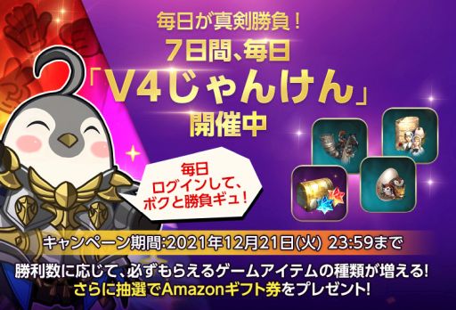 画像ギャラリー No.001のサムネイル画像 / 「V4」でiPhone 13 ProやVRヘッドセットなどが当たる年末キャンペーン開催