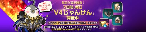 画像ギャラリー No.002のサムネイル画像 / 「V4」でiPhone 13 ProやVRヘッドセットなどが当たる年末キャンペーン開催