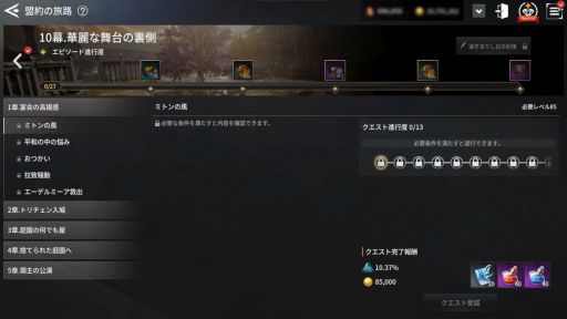画像ギャラリー No.003のサムネイル画像 / 「V4」でiPhone 13 ProやVRヘッドセットなどが当たる年末キャンペーン開催