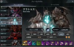 画像ギャラリー No.008のサムネイル画像 / 「V4」，転職システムや新フィールドなどを追加するアップデート“覚醒V4”が本日実装に。配信1.5周年を記念したキャンペーンなども順次実施