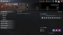 画像ギャラリー No.009のサムネイル画像 / 「V4」，転職システムや新フィールドなどを追加するアップデート“覚醒V4”が本日実装に。配信1.5周年を記念したキャンペーンなども順次実施