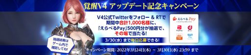画像ギャラリー No.011のサムネイル画像 / 「V4」，転職システムや新フィールドなどを追加するアップデート“覚醒V4”が本日実装に。配信1.5周年を記念したキャンペーンなども順次実施