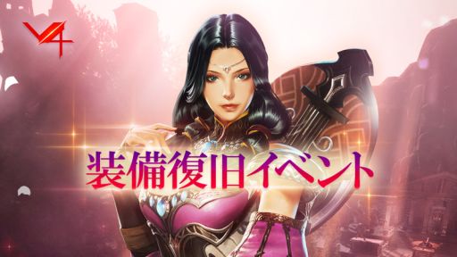 画像ギャラリー No.001のサムネイル画像 / 「V4」のアップデートで新マップ“漆黒の砦”と“極夜の宮殿”など追加